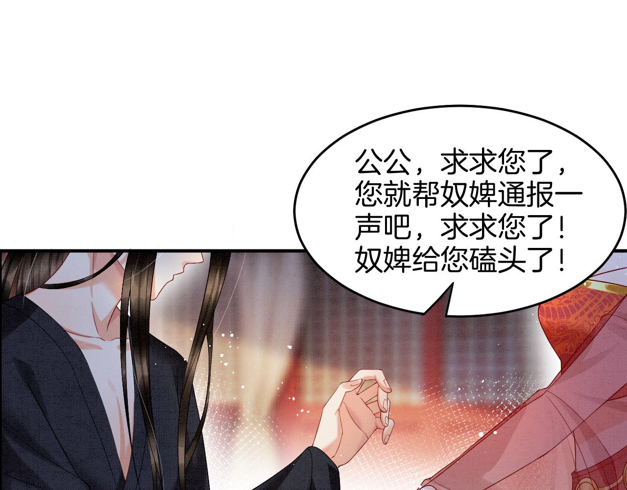 第24话 臣妾不是有意的45