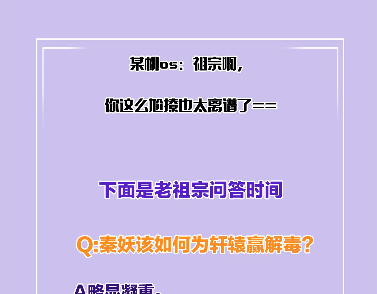 第46话 谁还能信你161