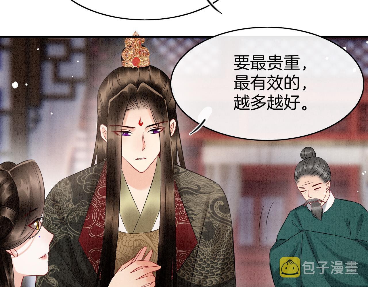 第53话 皇后怀的可能是双生子27