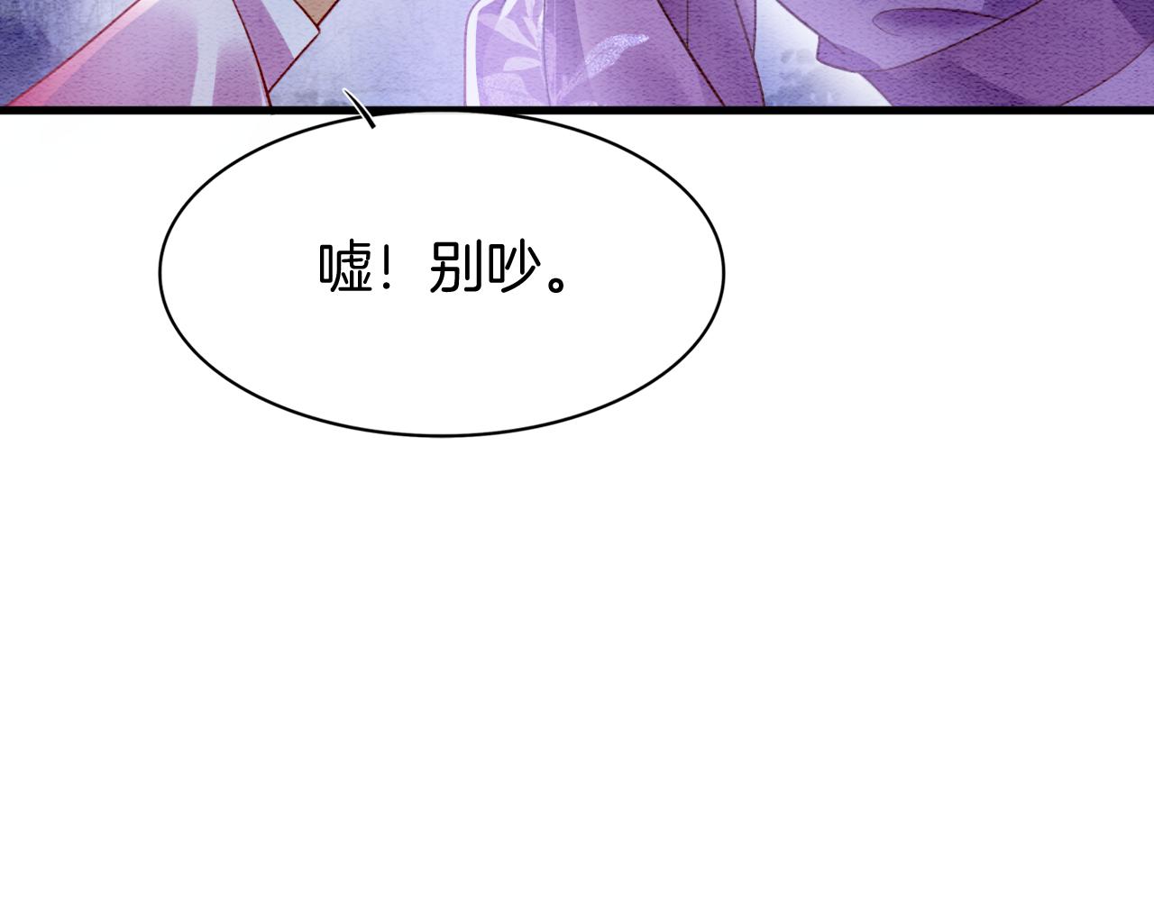 第15话 撒娇皇上最好命107