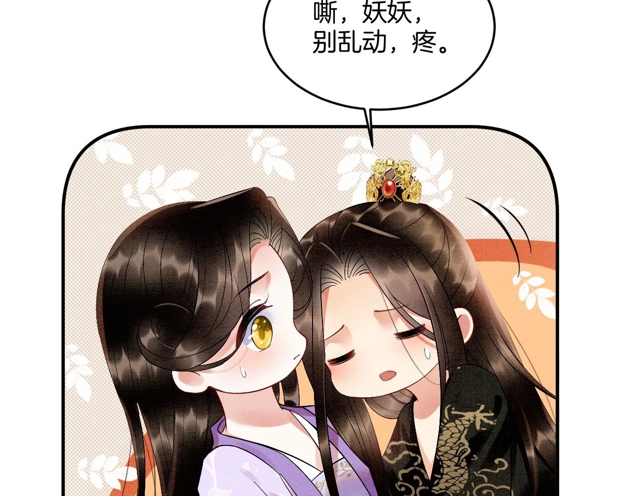 第64话 本宫给皇上上药80