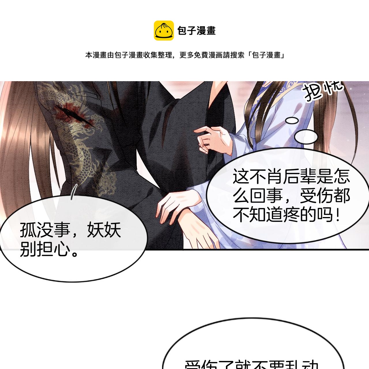 第20话 秦妖我杀了你72
