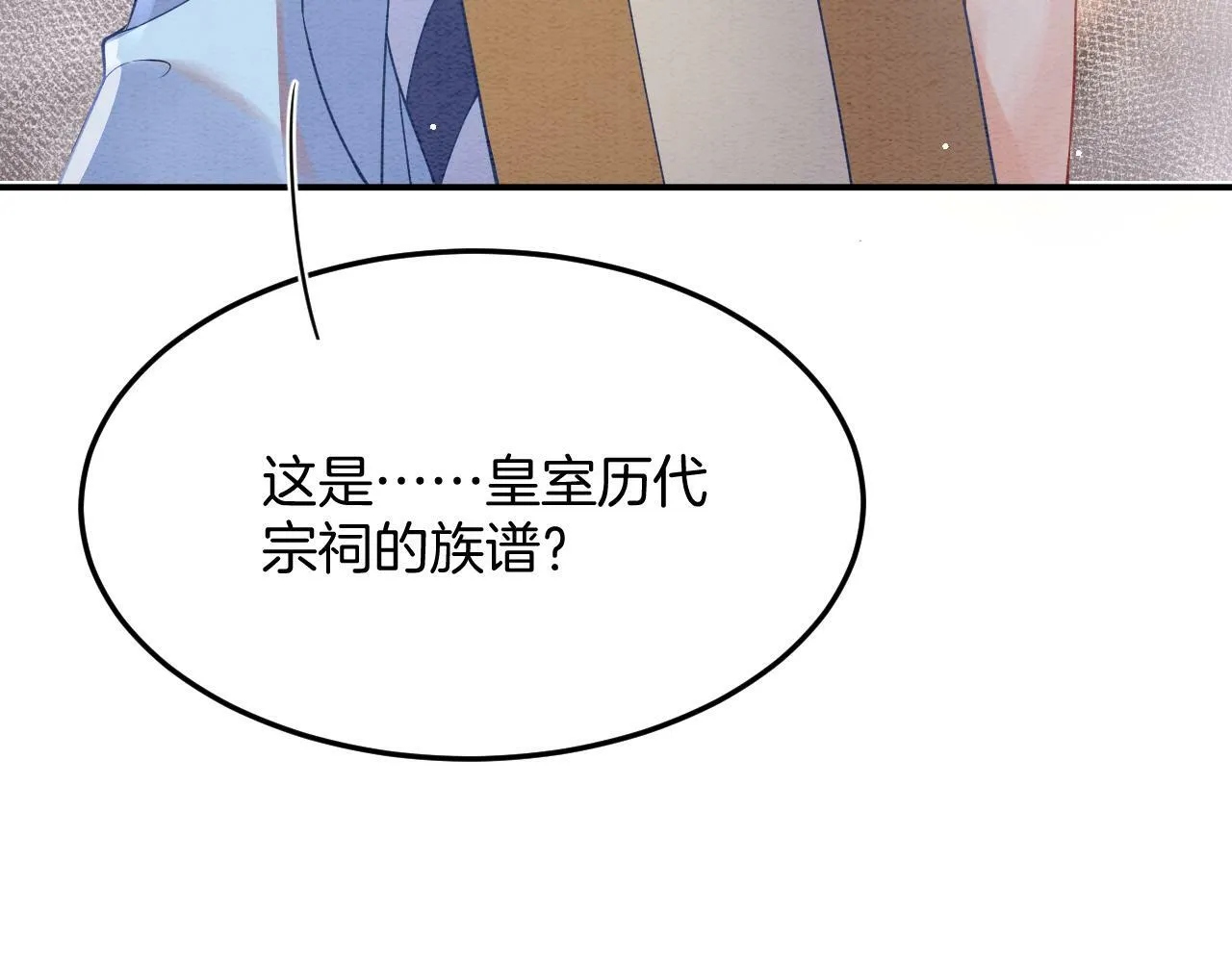 第49话 都是为了保护你21