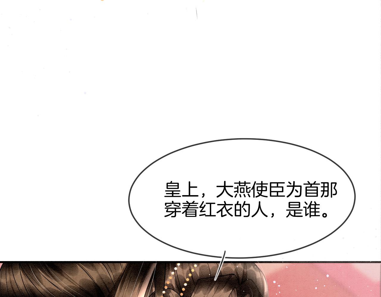 第27话 本公主要嫁给您7