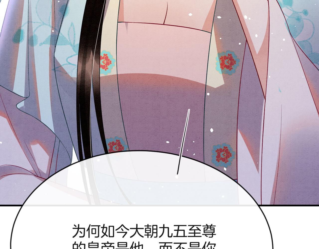 第44话 躺好 不许动119