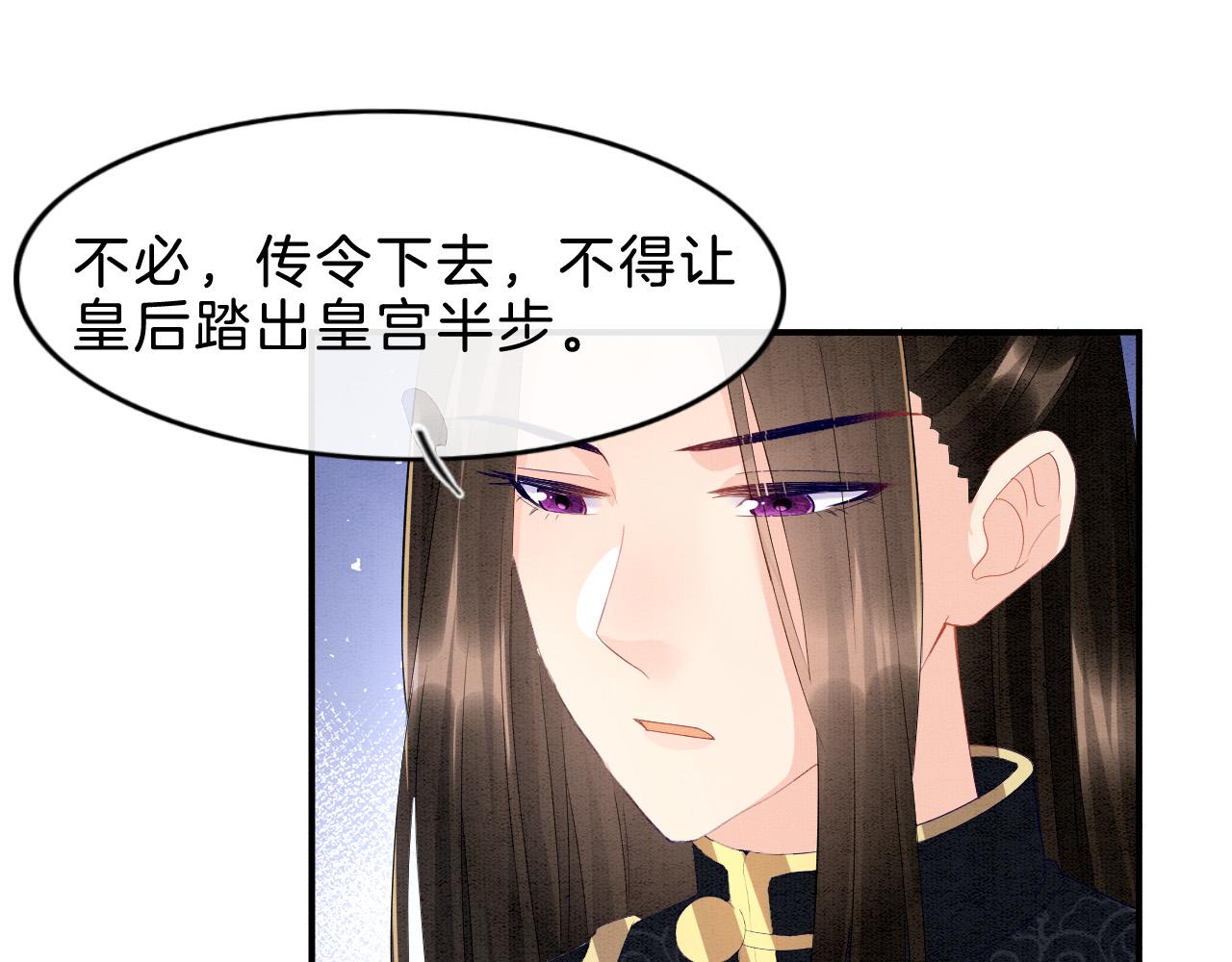 第30话 妖妖 孤在12