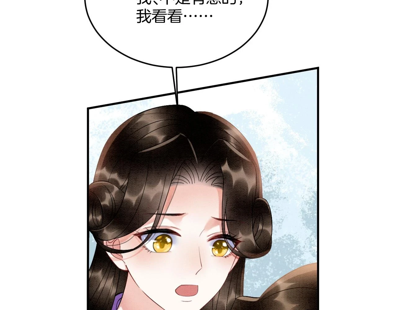 第64话 本宫给皇上上药76