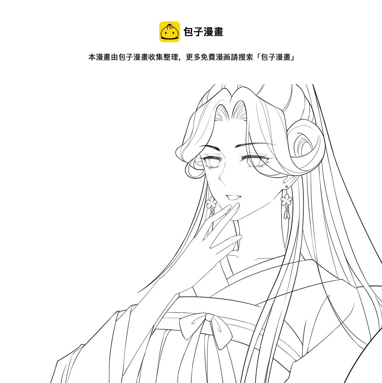 第18话 臣妾就是秦妖104