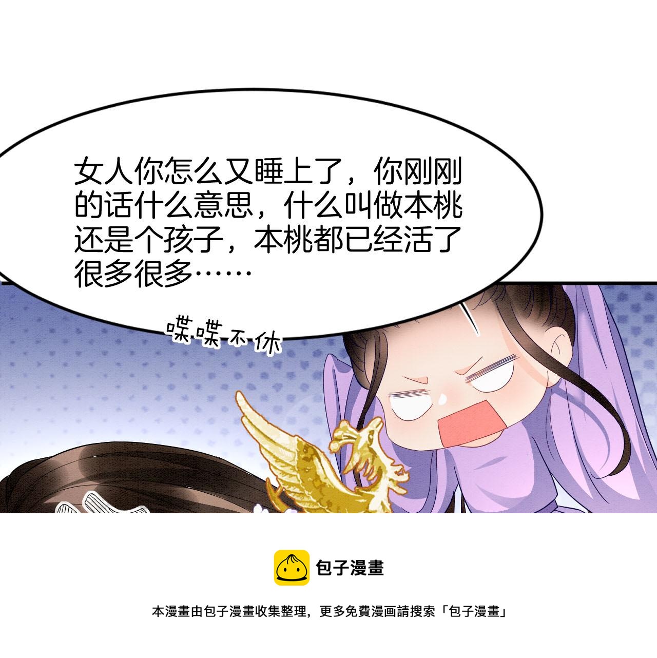 第26话 龙气我来了38