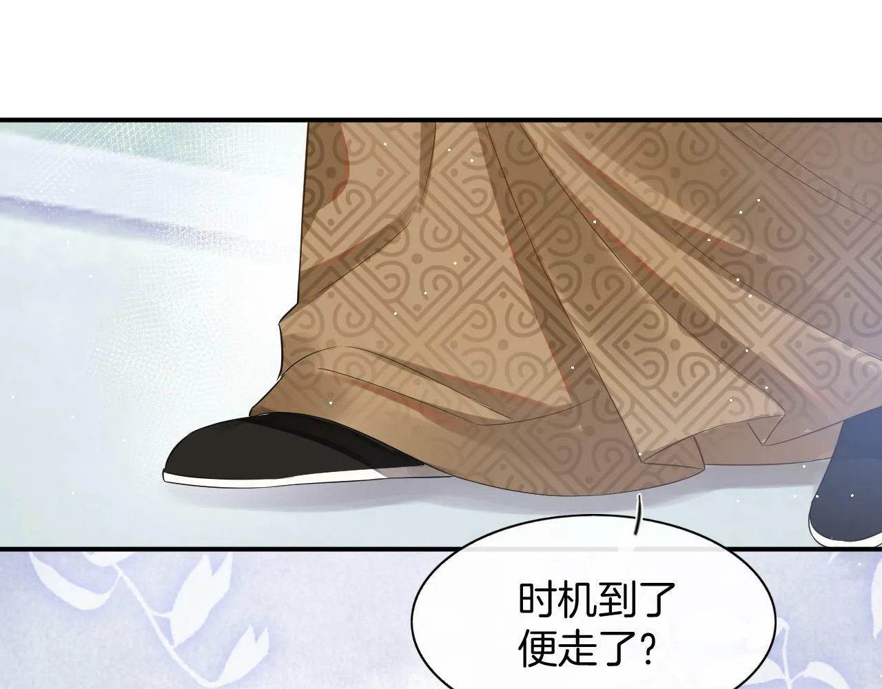 第39话 时机到了便走了34