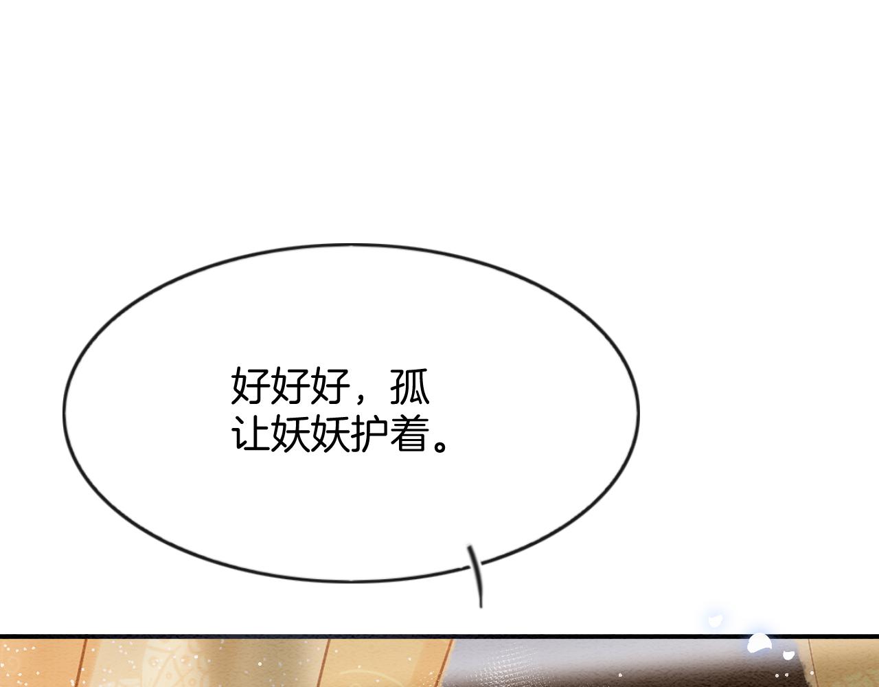 第56话 孤在这里护着你108