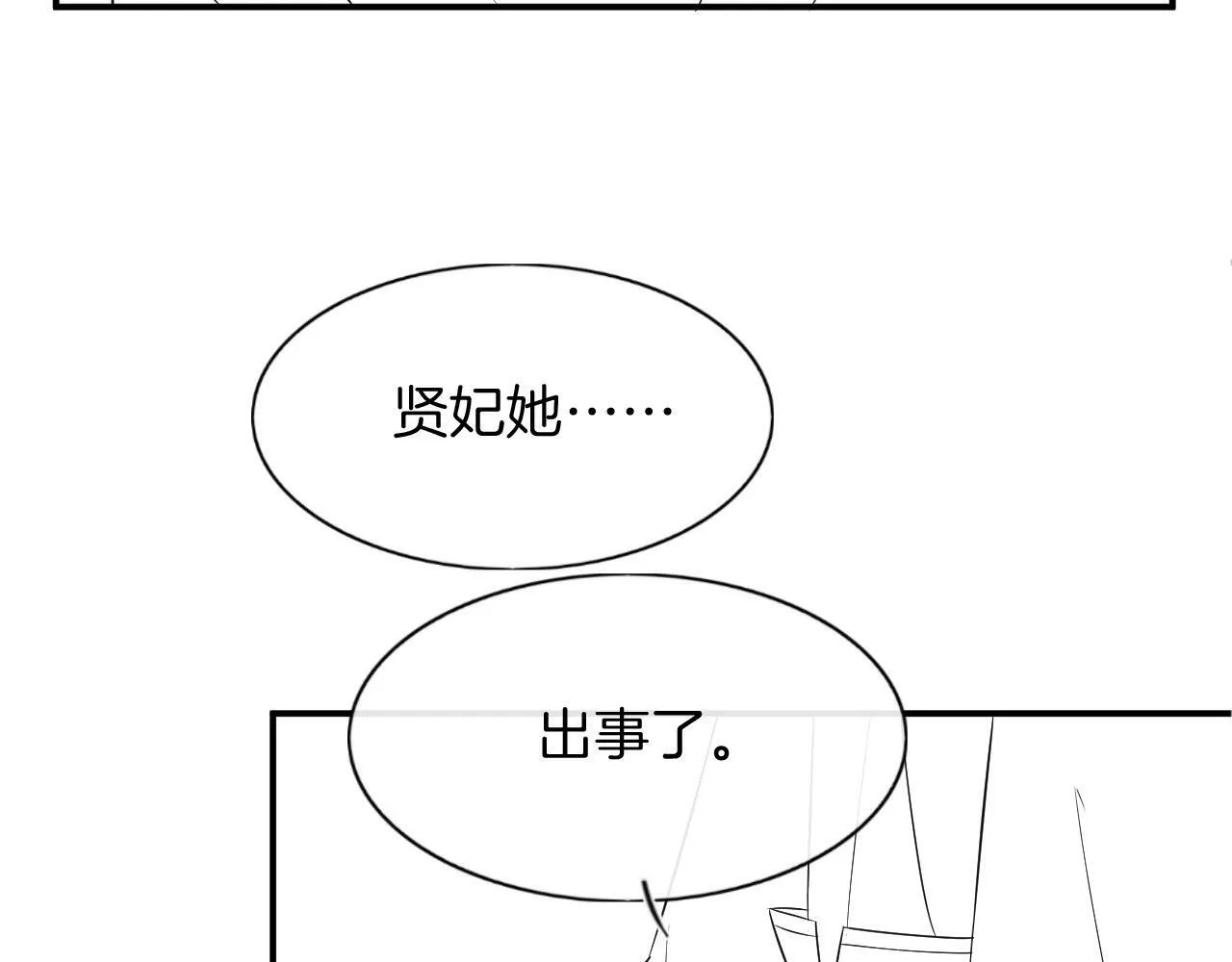 第39话 时机到了便走了107