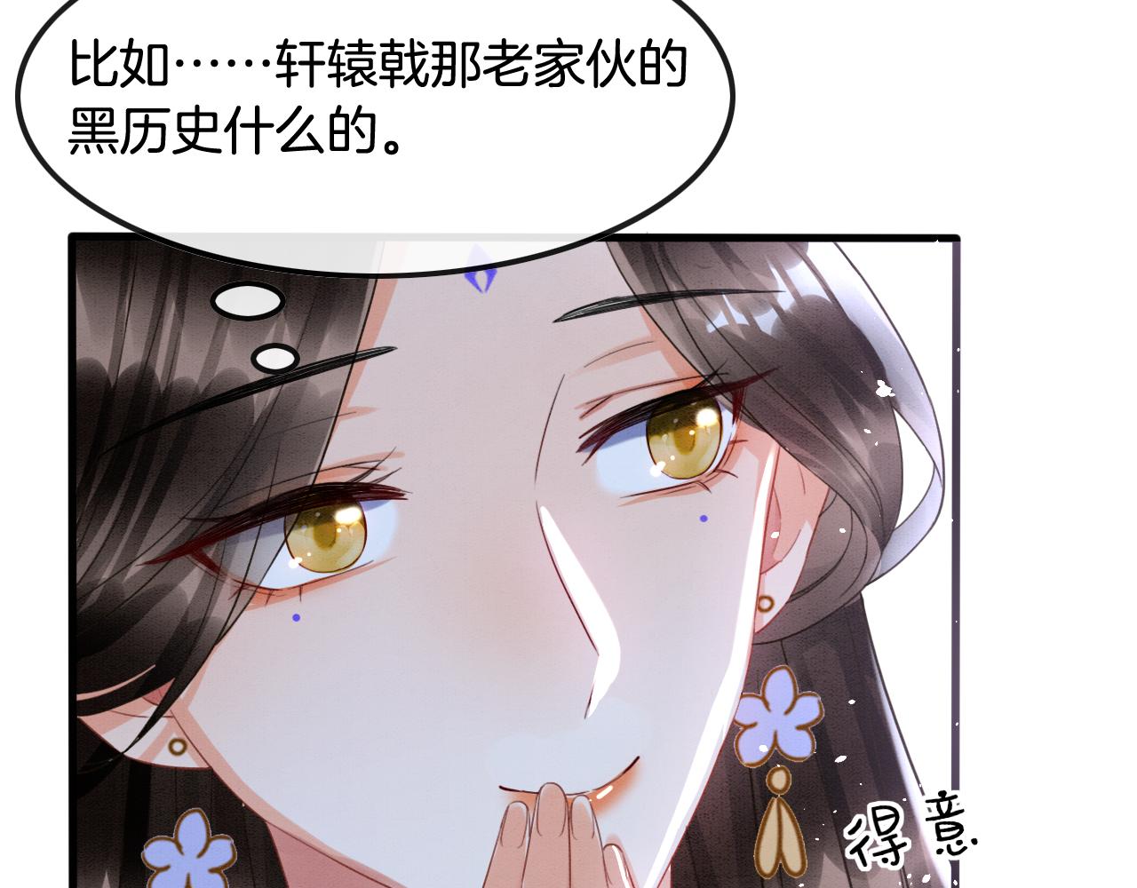第18话 臣妾就是秦妖45