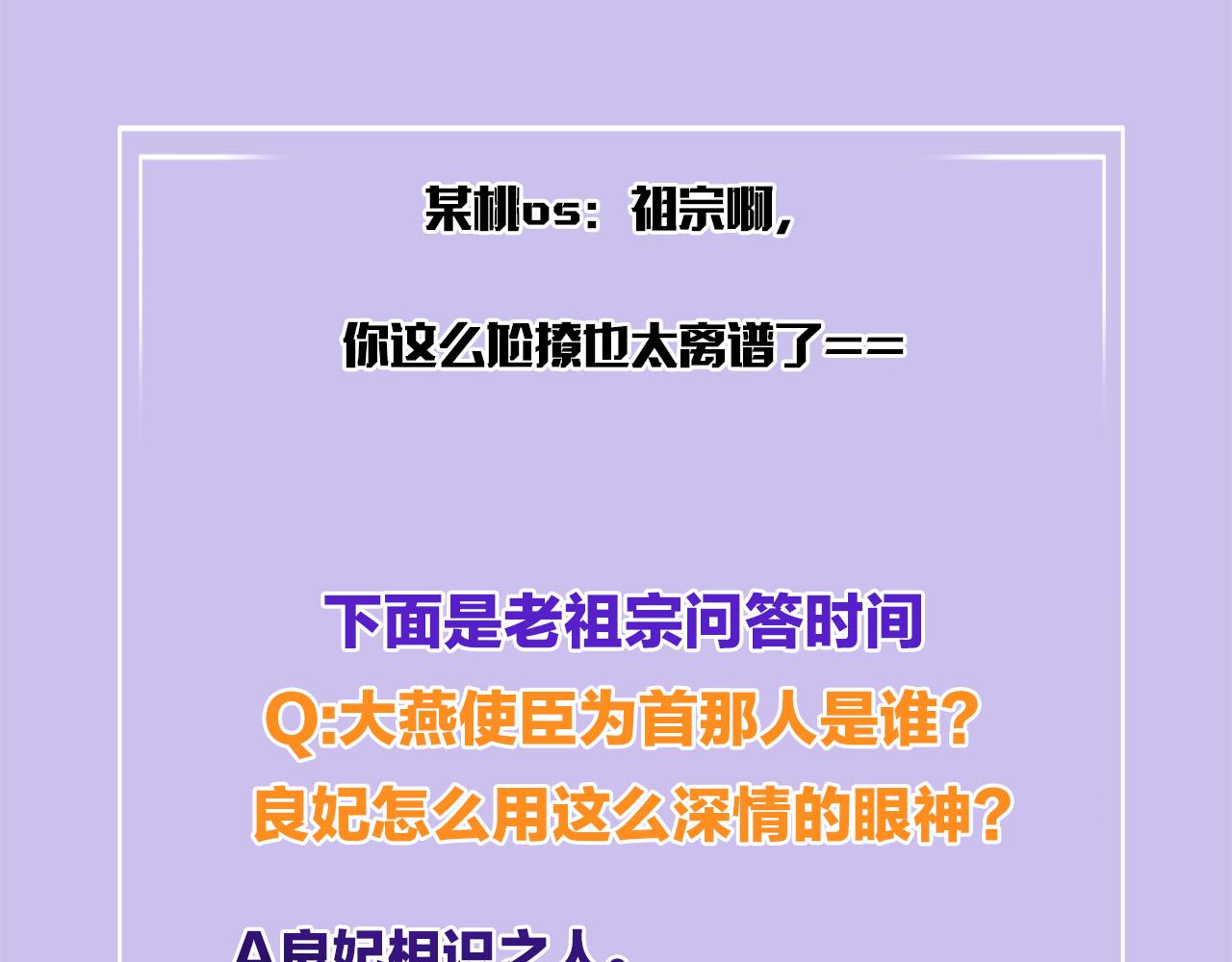 第26话 龙气我来了109