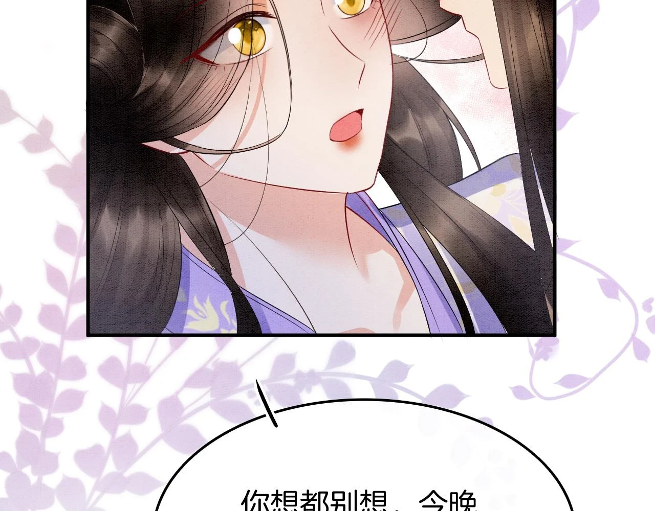第67话 孤要你说给孤听52
