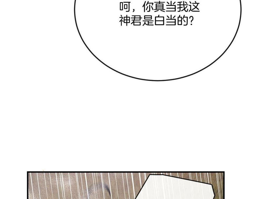 第70话 兵不厌诈 轩辕赢17