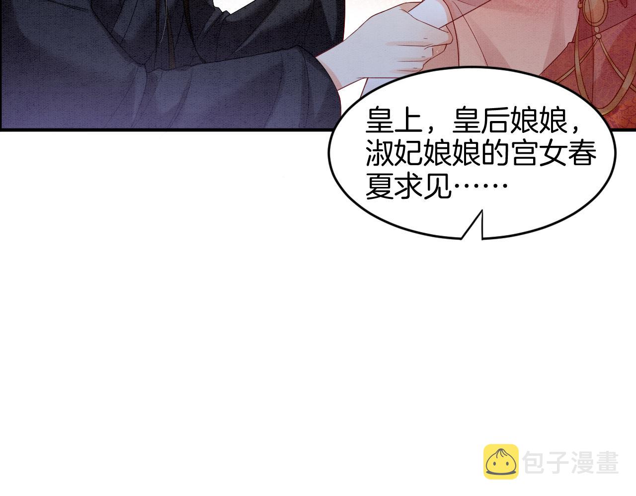 第24话 臣妾不是有意的46