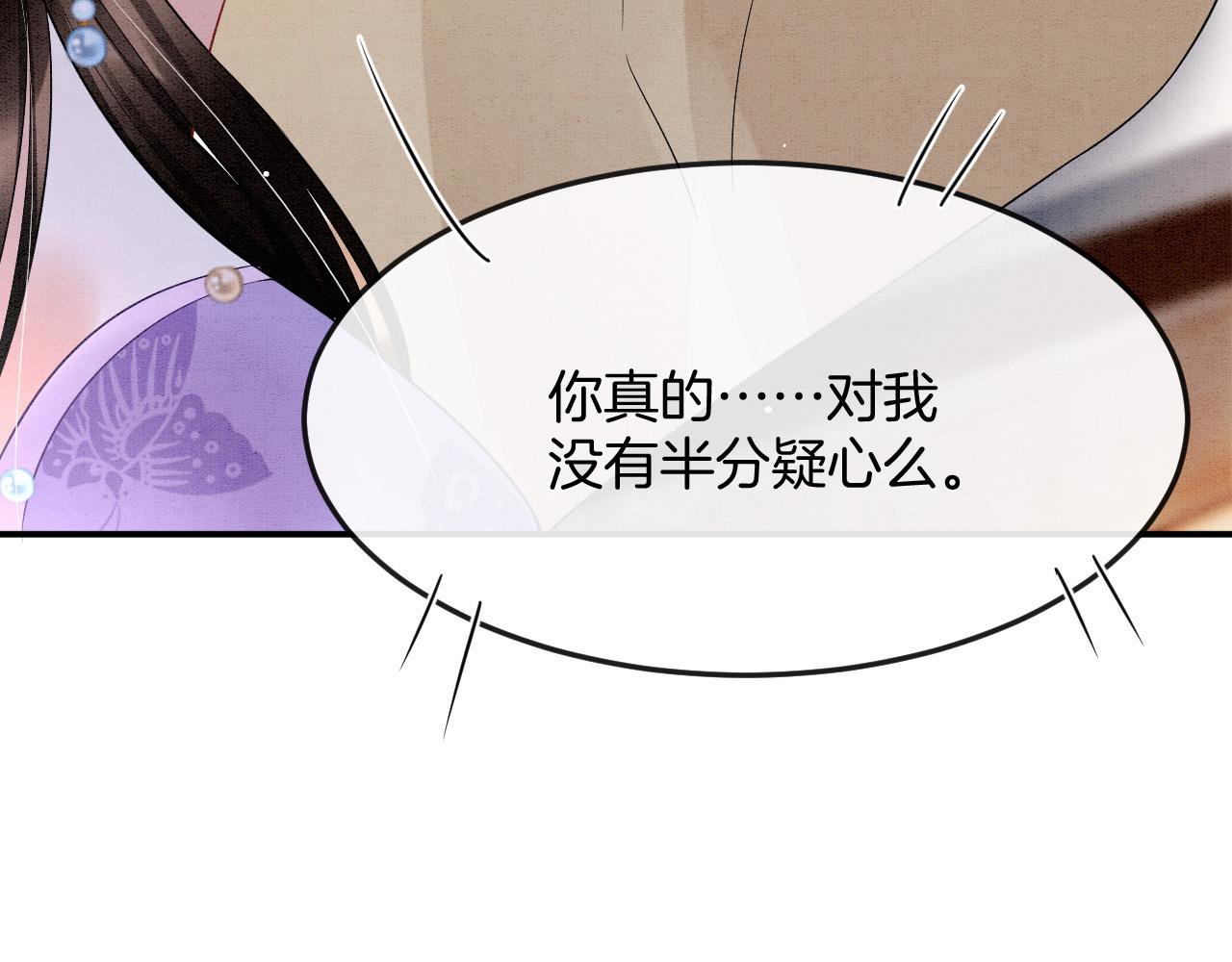 第46话 谁还能信你30