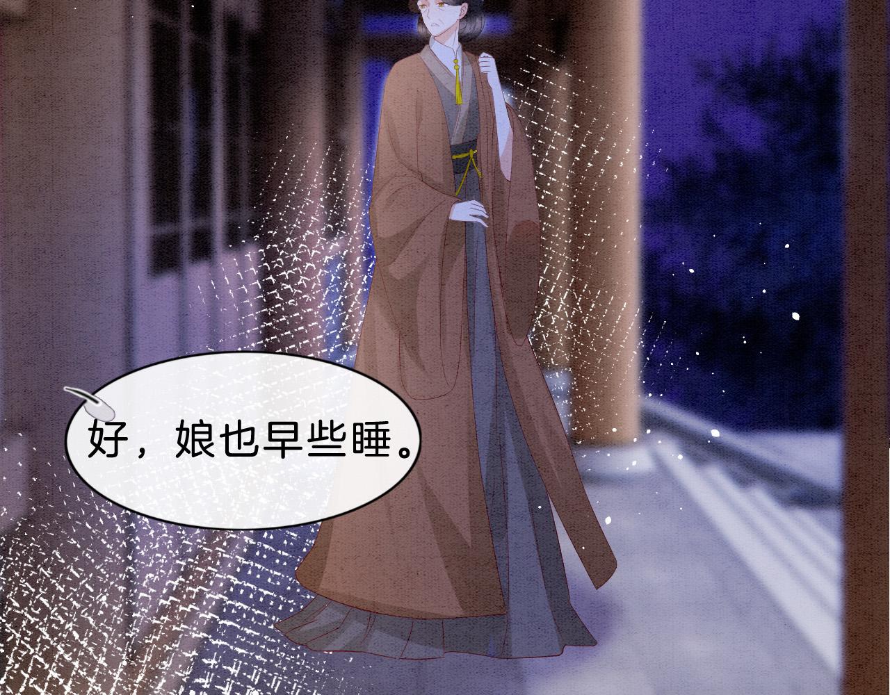 第36话 良宵苦短25