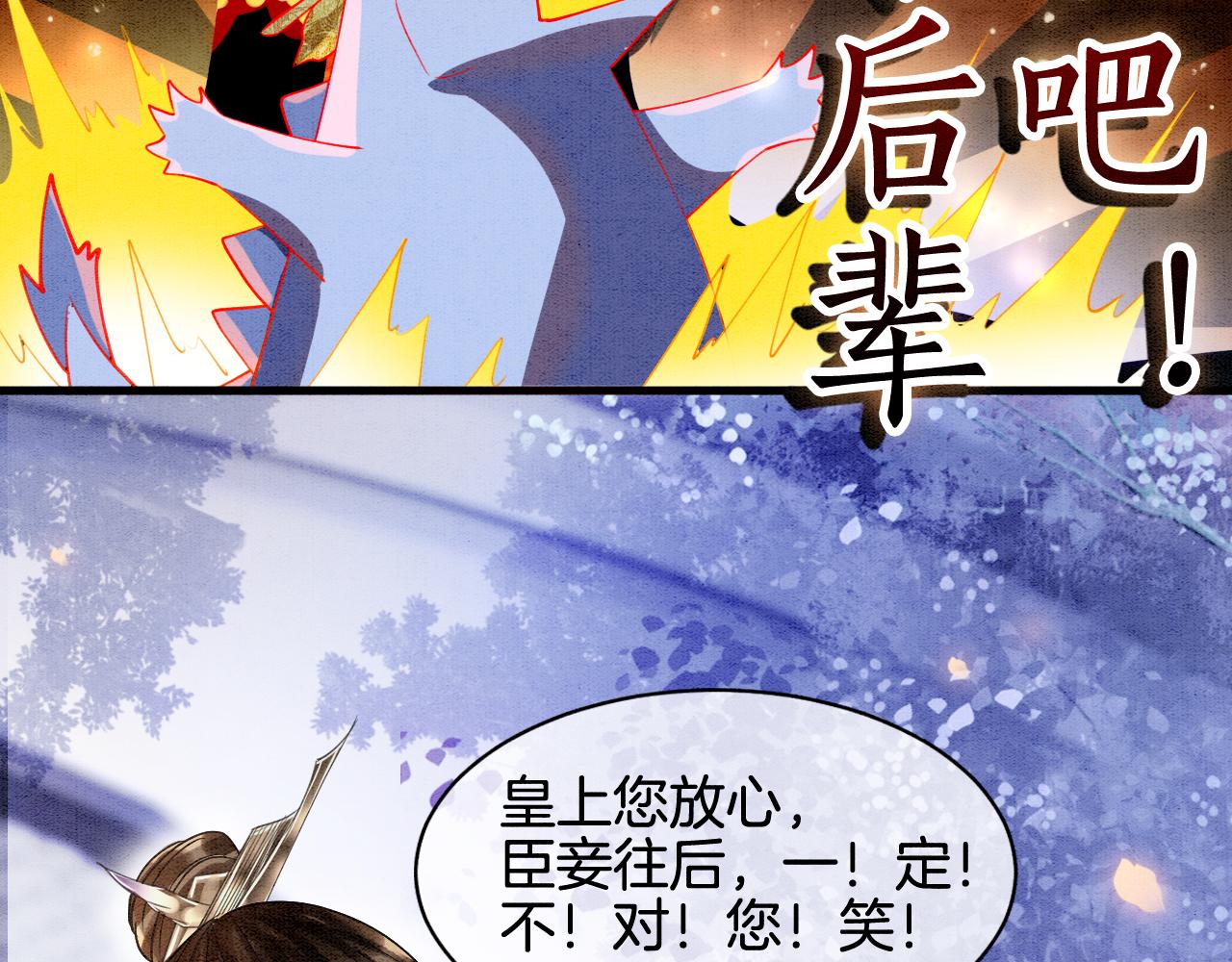 第4话 祖宗的社死现场80