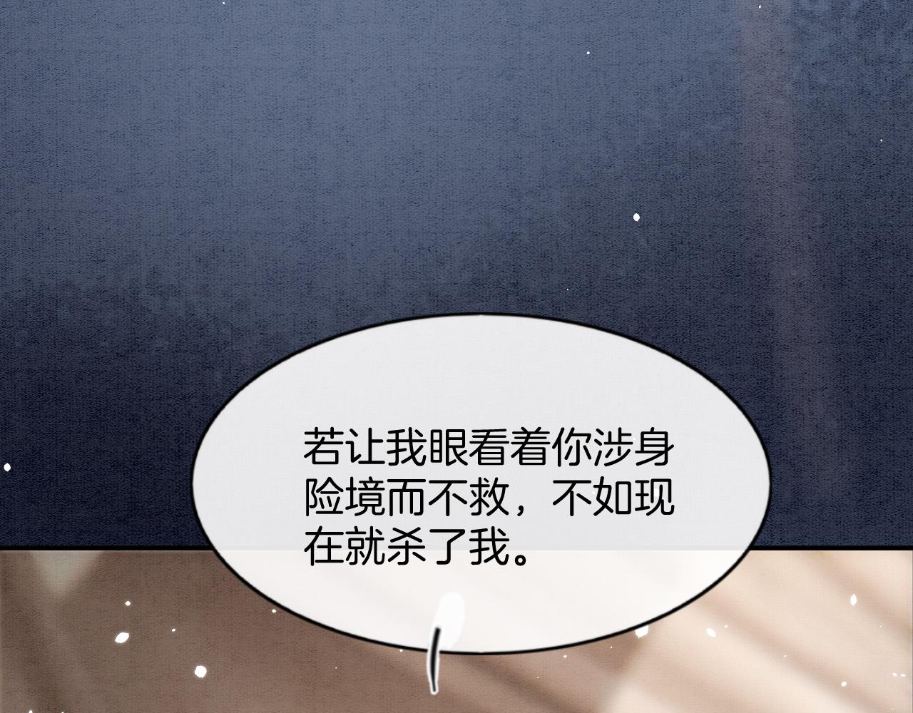 第47话 实在疼就喊出来78