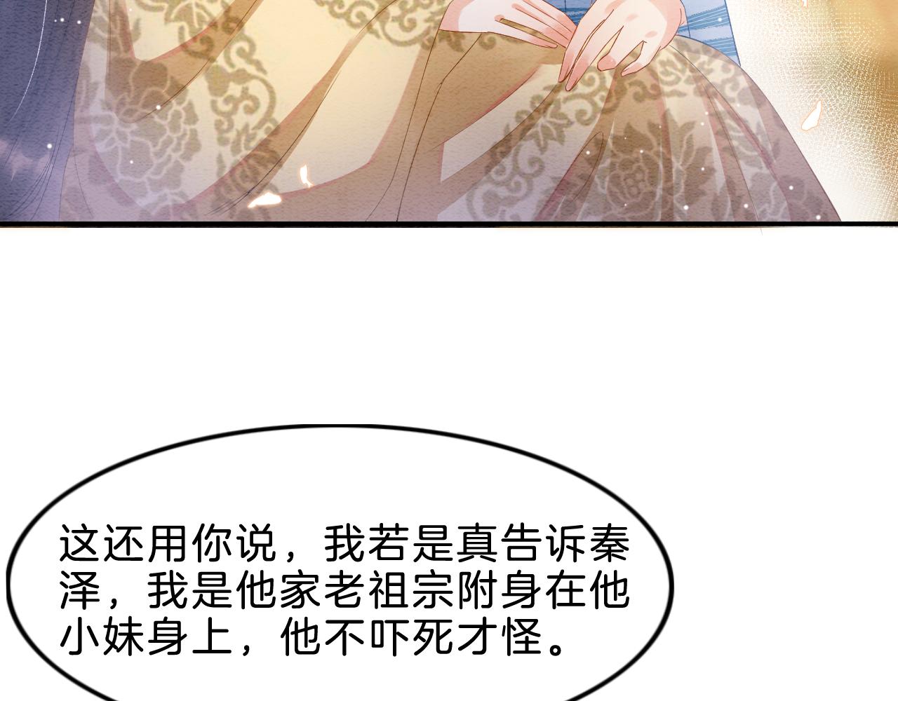 第34话 孤一定倾尽全力80