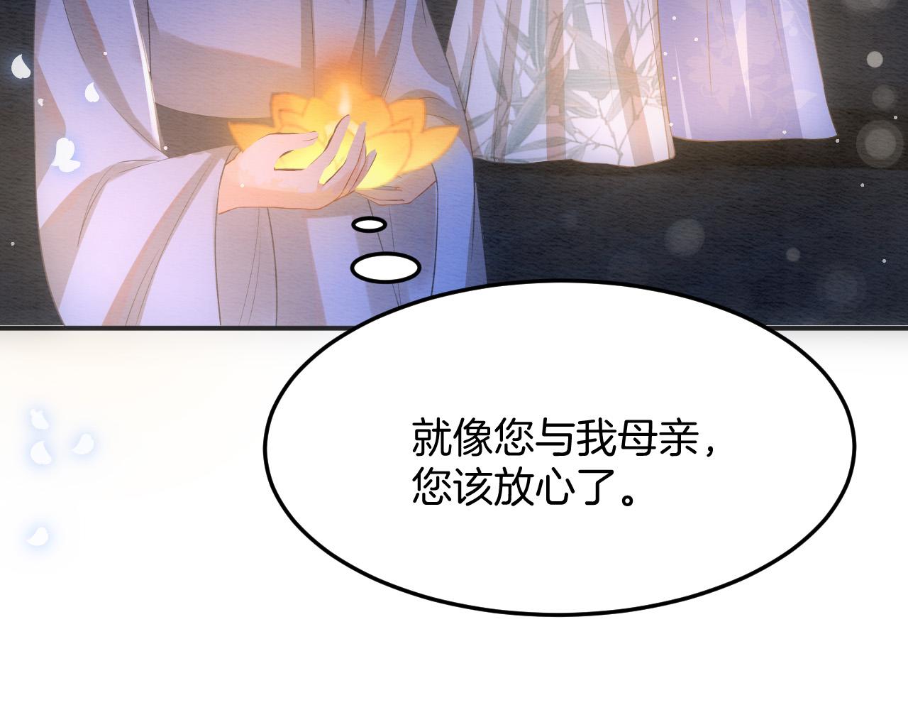 第50话 妖妖去孤便去96