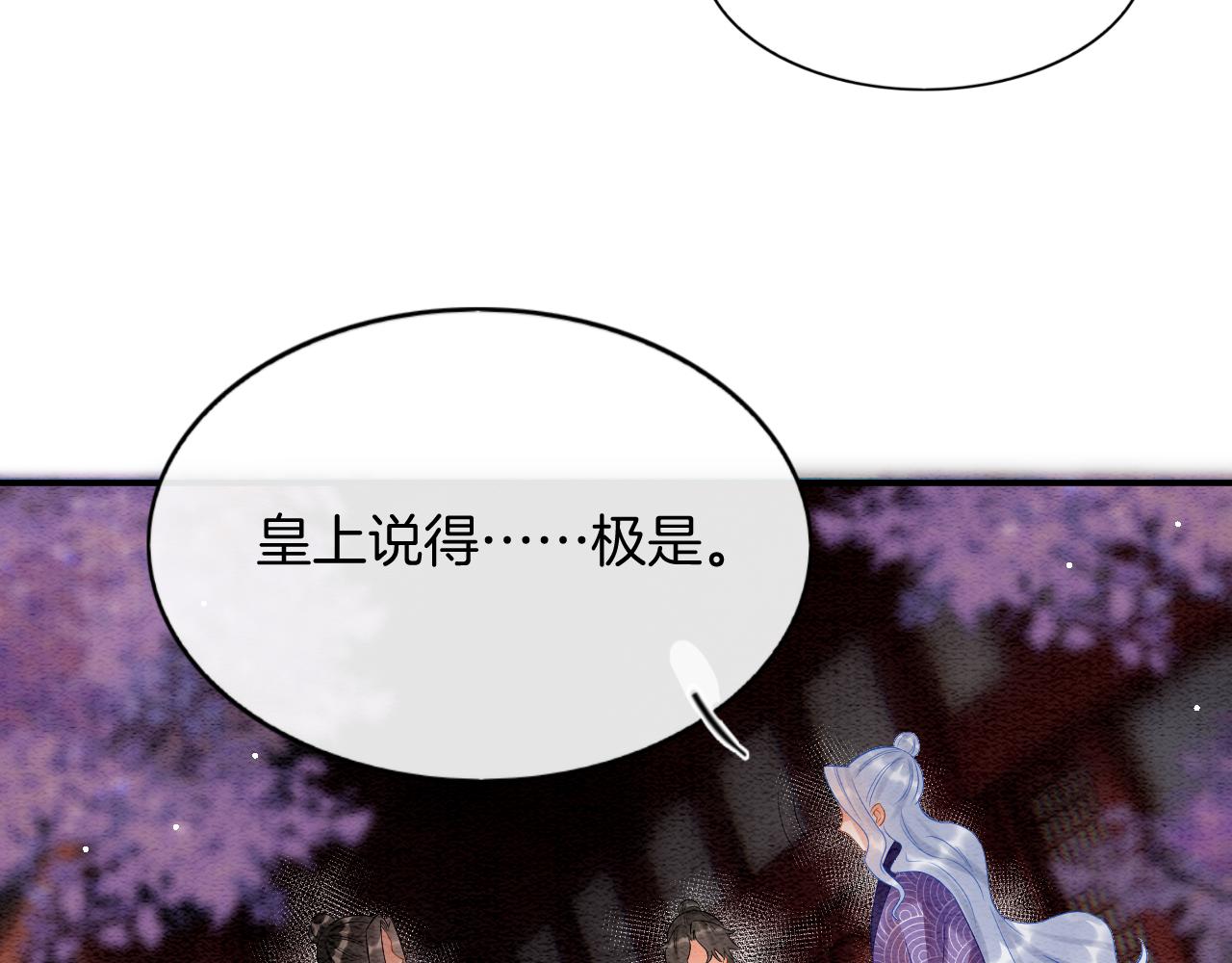 第58话 孤觉得十分多余73