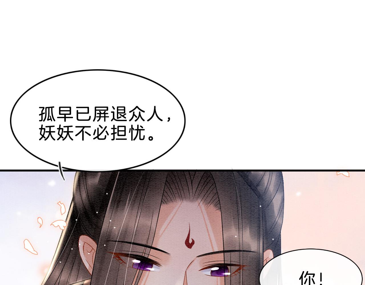 第38话 不愿也无妨54