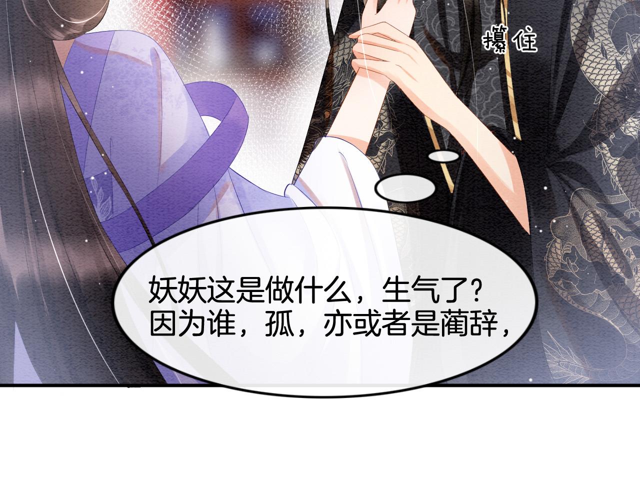 第29话 你心里装着谁72
