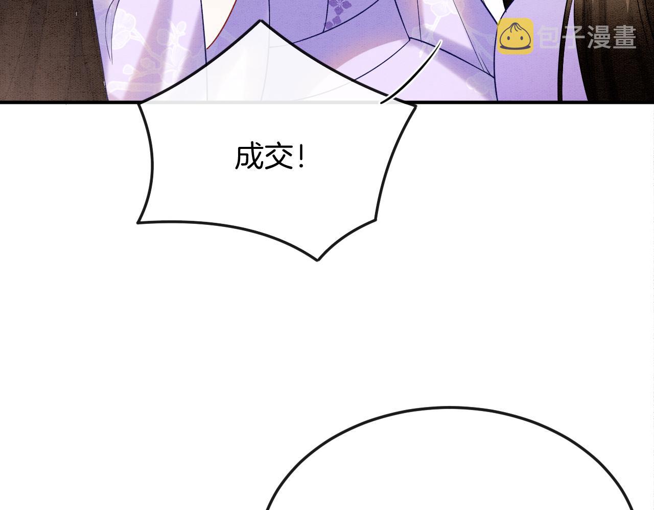 第59话 孤不想失去妖妖50