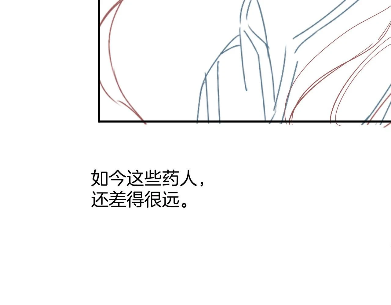 第62话 你可真有出息162