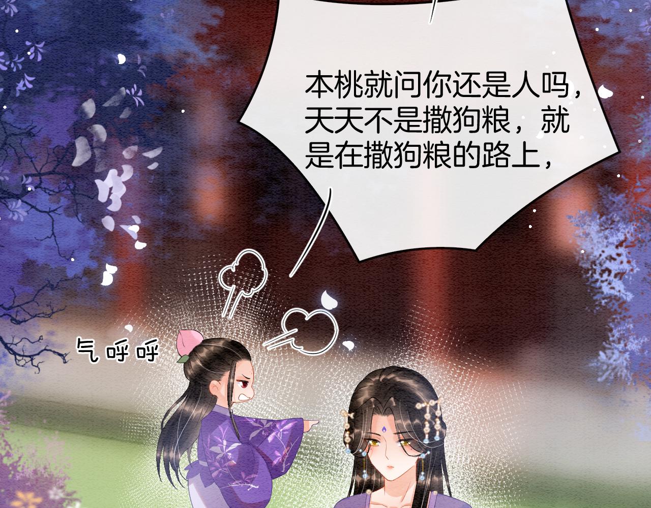 第47话 实在疼就喊出来4