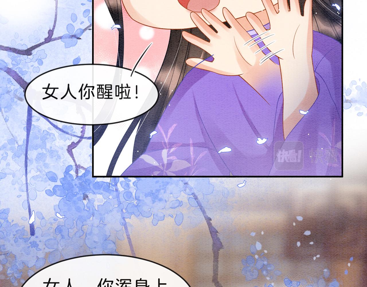 第36话 良宵苦短71