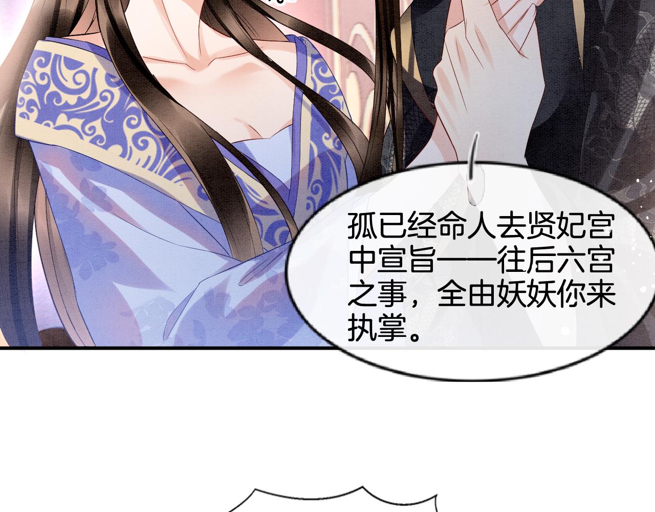 第21话 孤想妖妖了83
