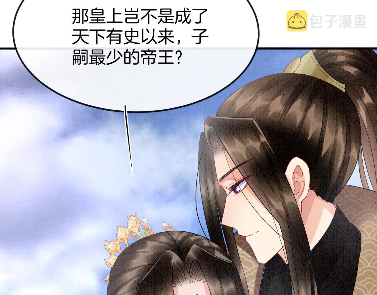 第51话 大军归来 便出生了104