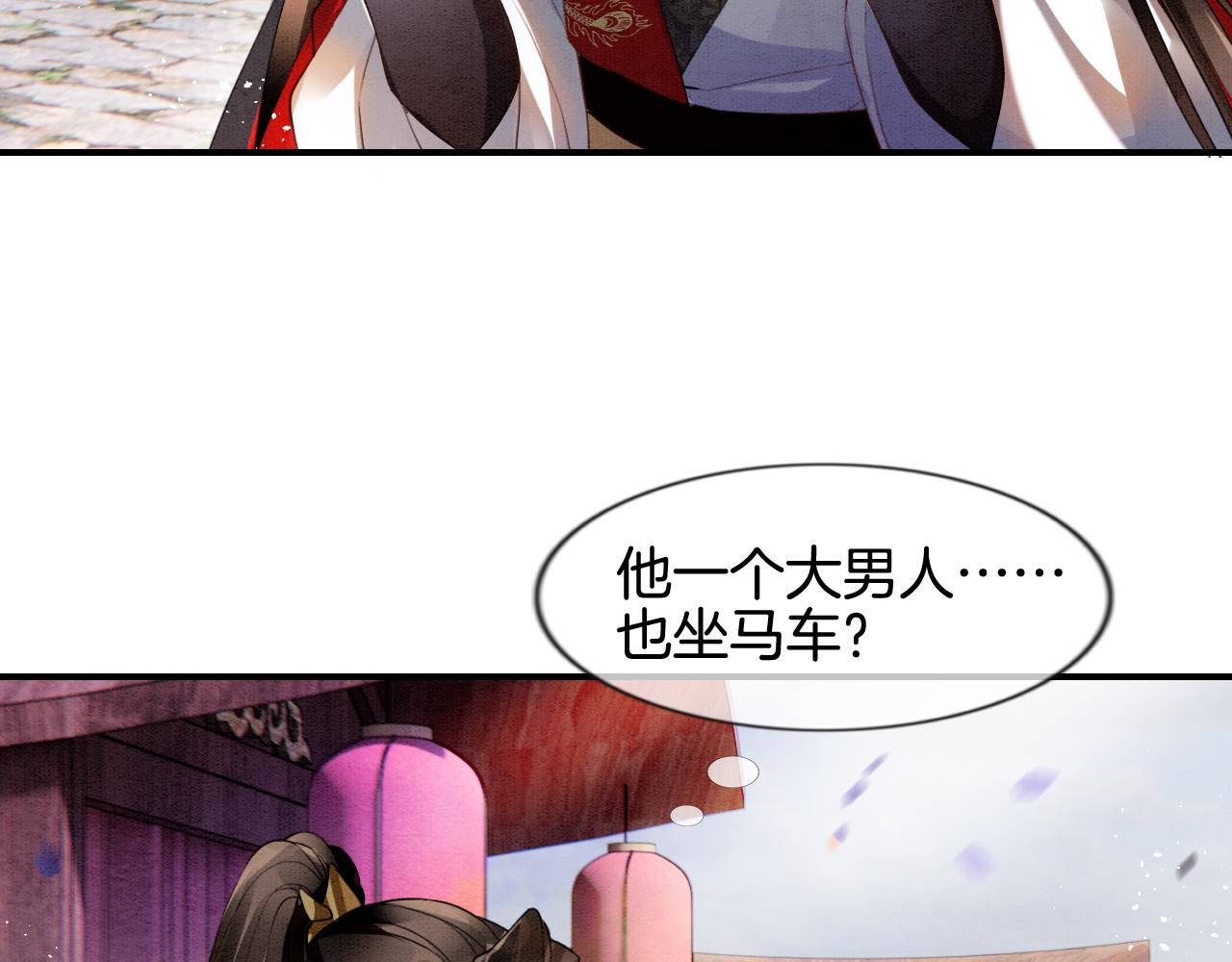 第8话 帝王之气75