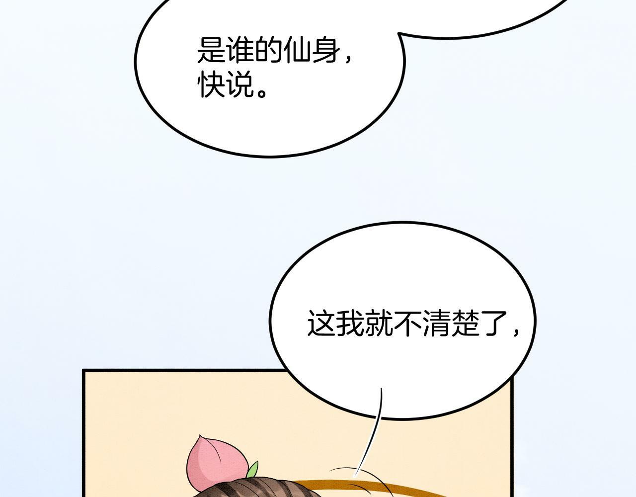 番外4 怎么不亲嘴巴？90