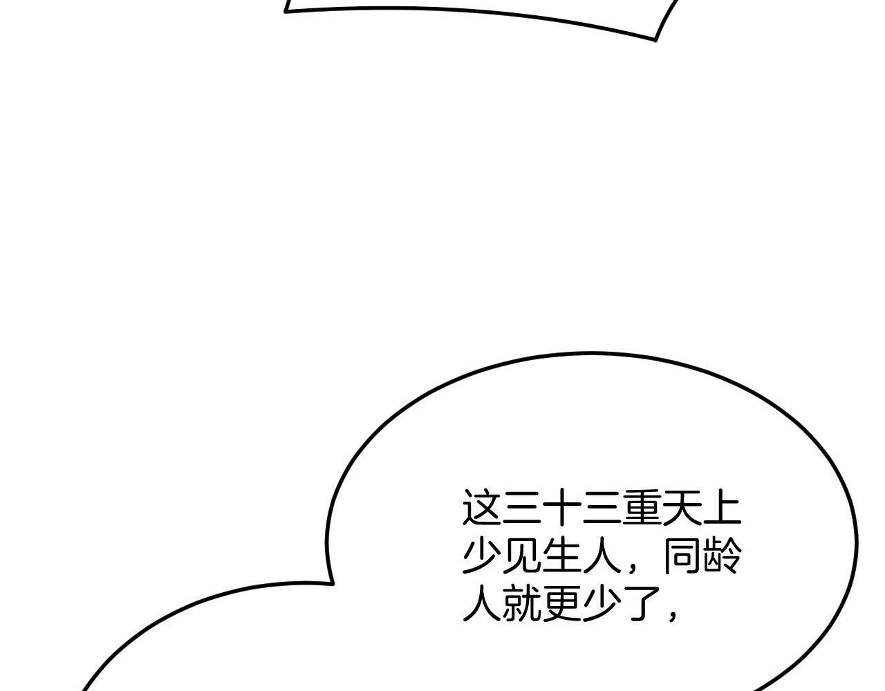 番外4 怎么不亲嘴巴？104