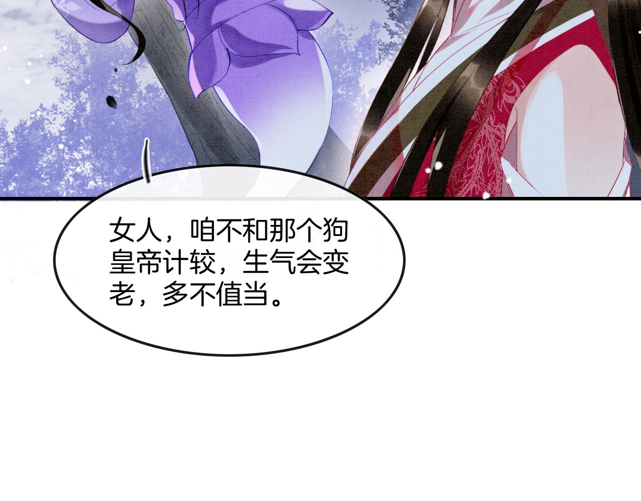 第14话 皇帝袒露心迹？！9