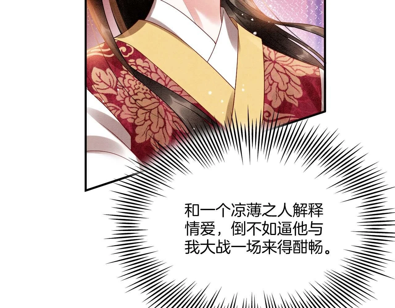 第65话 南宫尘你伤的他？98