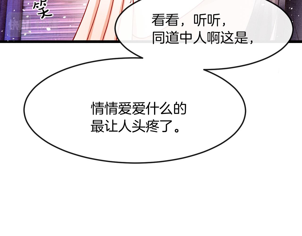 第17话 臣妾需要侍寝11