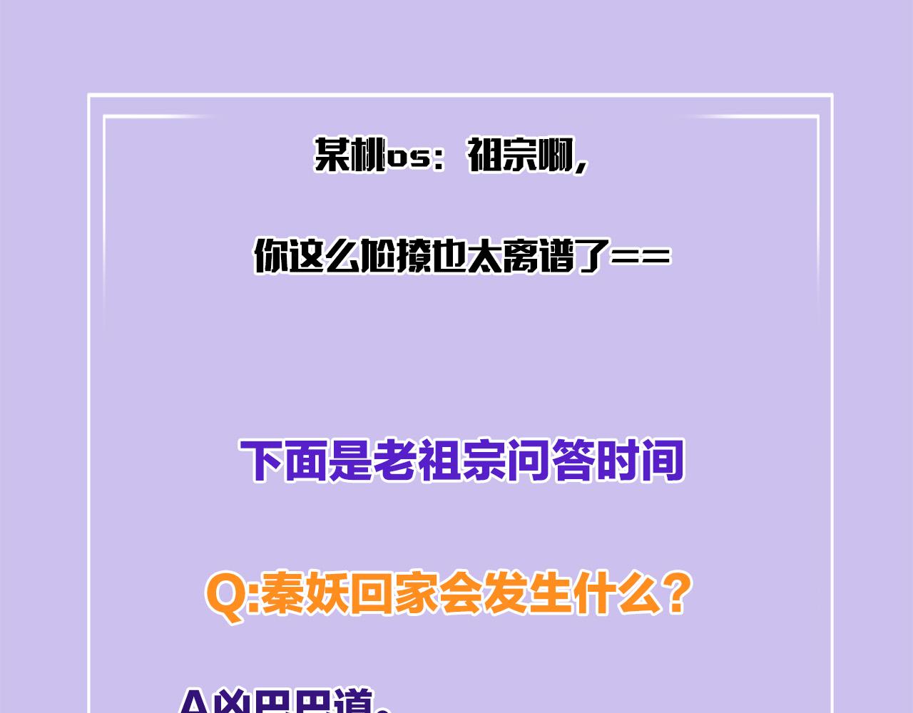 第34话 孤一定倾尽全力115