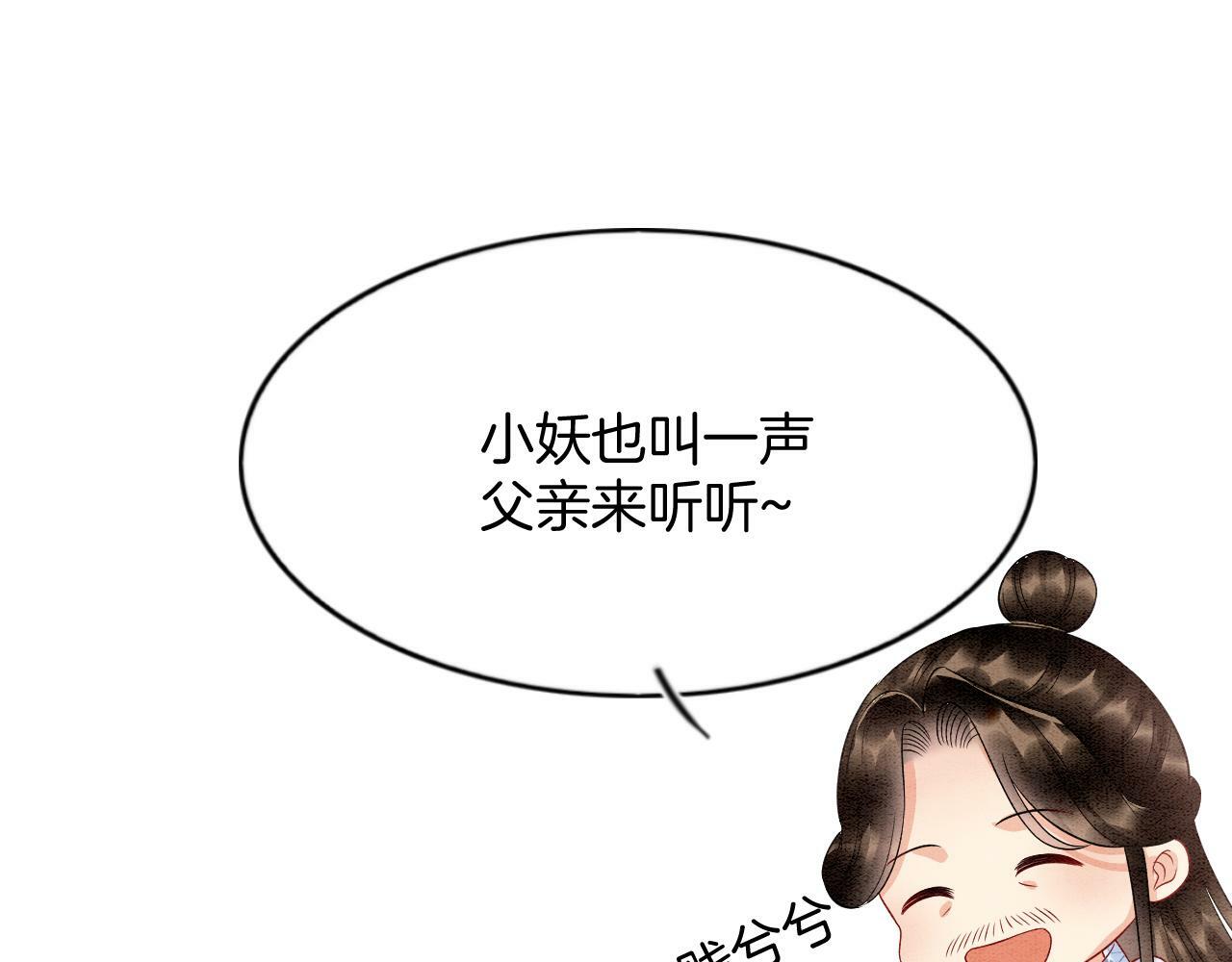 番外7 天界神君大婚35