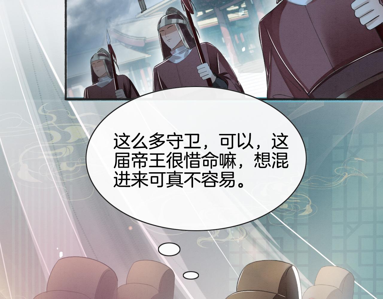 第2话 宠后？影后！64