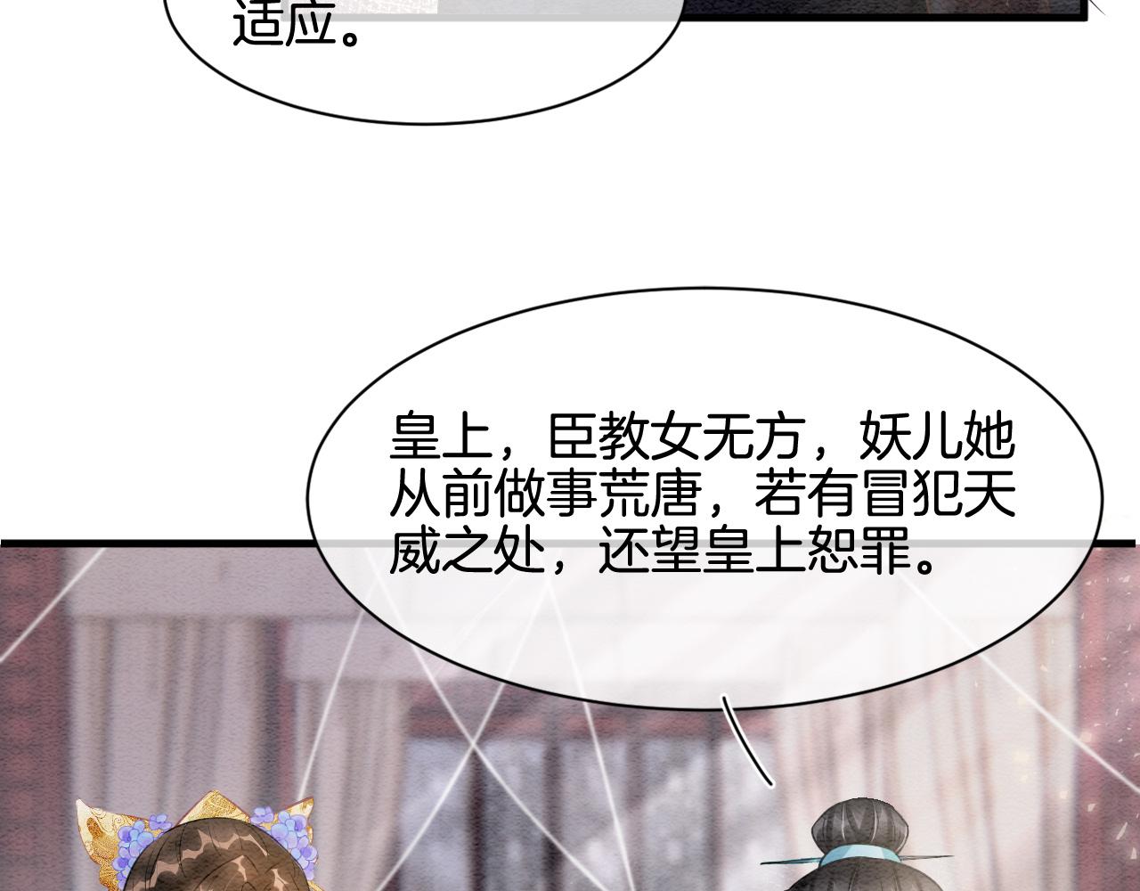 第6话 老祖宗的关爱9