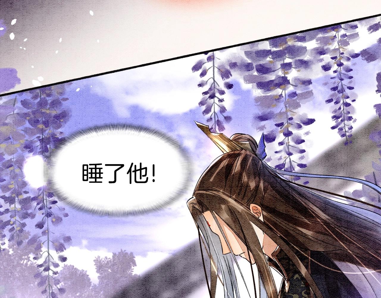 第1话 猫系皇后狂撩冷霸帝王102