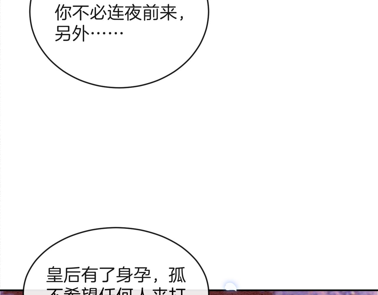 第43话 父皇被蛊惑了14