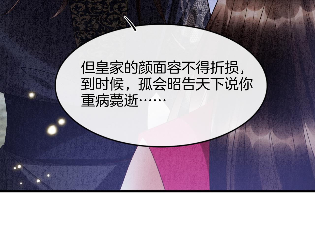 第15话 撒娇皇上最好命6