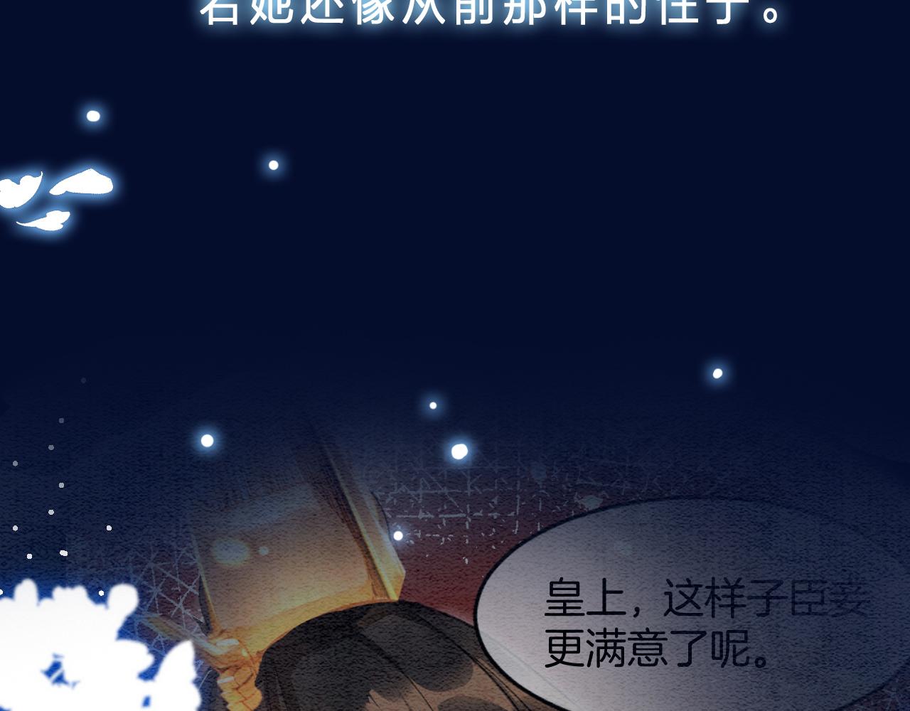 第17话 臣妾需要侍寝98